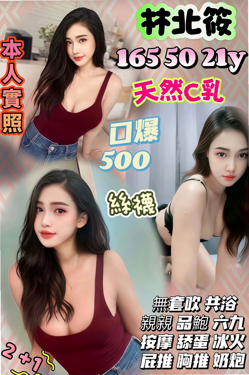 身高163cmの庭萱!屏東定點茶